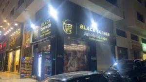 سوبر ماركت للبيع