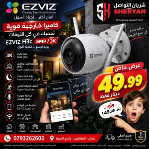 كاميرا خارجية EZVIZ H3C 5MP 3K Wi-Fi مقاومة للماء