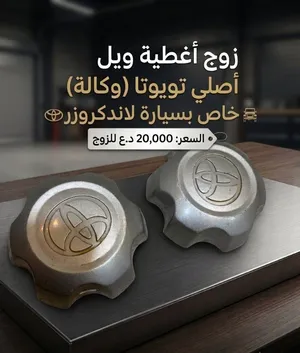 غراض سيارة