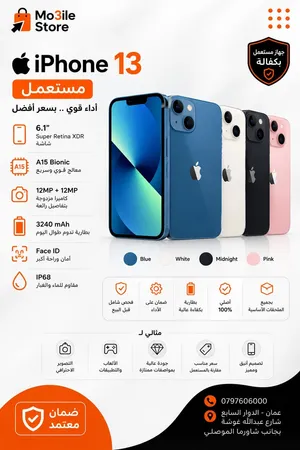 iphone 13 128gp. used ايفون 13 عادي. 128 ج. بحالت الوكاله