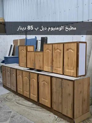 للببع مطبخ دبل الومنيوم قياس 350