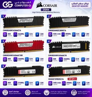 رامات COMPUTER-GI ذاكرة CORSAIR DDR4 للكمبيوتر المكتبي متوفر لدى COMPUTER-GI ذاكرة CORSAIR