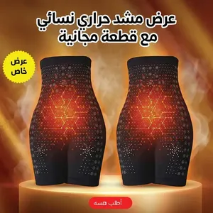 عرض خاص – مشد حراري نسائي + قطعة مجانية!  خلي جسمچ مشدود ومتناسق بدون تعب، وعيشي إحساس الراحة