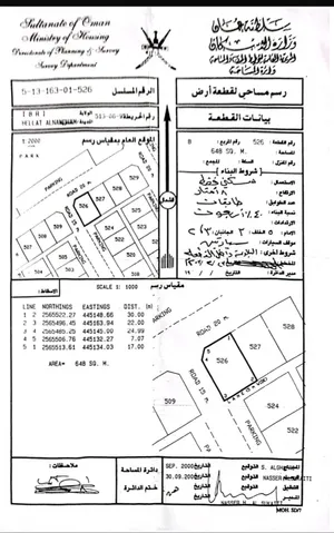 للبيع ارض سكنيه كورنر غى حله النهضه بولايه عبري