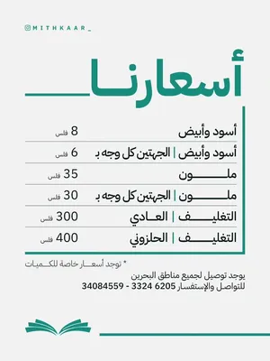 طباعة وتغليف المذكرات