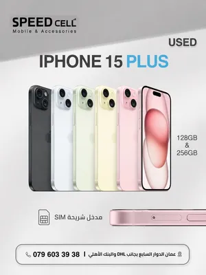 مستعمل بحال الوكالة iPhone 15Plus 128 & 256 GB متوفر بمعرضنا سبيد سيل