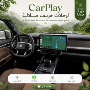 قطعة AI Box للسيارة – تدعم CarPlay و Android Auto