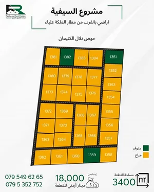 اراضي مميزة جدًا للبيع مساحة 3 دونم و 400م / السيفية بالقرب من الجيزة