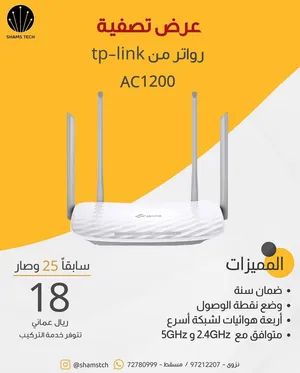 عرض تصفية: راوتر TP-Link AC1200 من SHAMS TECH