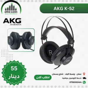 AKG K52 Studio Headphones سماعة ستديو