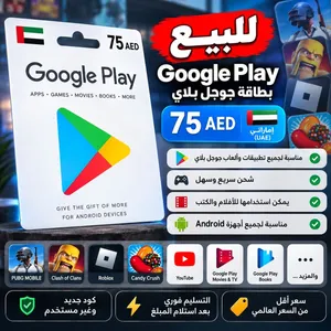 Google Play gaming card for Sale in Amman