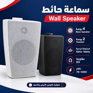 سماعات سماعة حائط من 20w مناسبة للمحلات التجارية المكاتب المطلعم القاعات والمنازل يتوفر خدمة توصيل