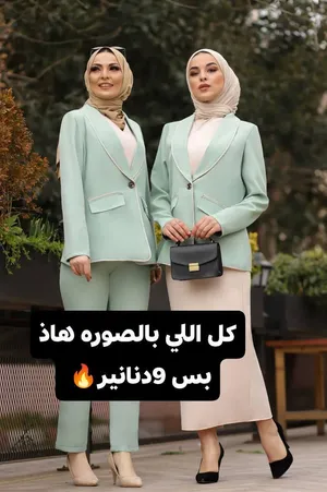تركي من ستنبوليات.. من سعر 30تنزيل ال سعر 9دنانير يابلاش حرق على سعر للطقم التركي