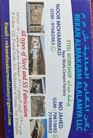 أعمال حداد ولحام