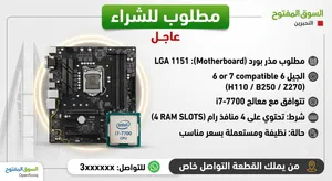 الي عنده يكلمني أبيه سريع