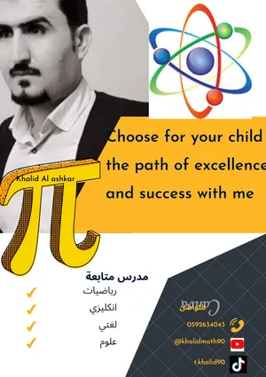 افضل مدرس متابعة النخيل غربي شرقي