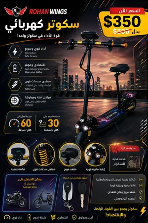 kta 6 electric scooter 25 kg وزن مع الارم ومفتاح