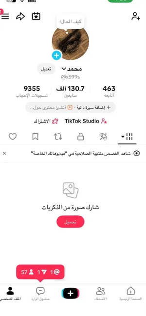 Social Media Accounts and Characters for Sale in Abu Dhabi