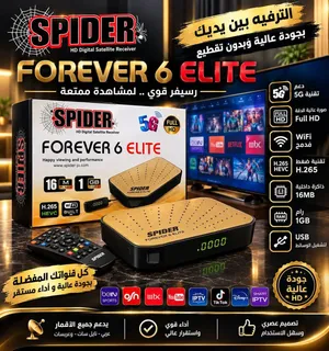 سبايدر Forever 6 ELITE 5g يدعم بقات لمده 10 سنين 1 جيجا رام الخاصيه 5 g الاقوى في المملكة