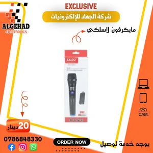 مايكروفون لا سلكي USB