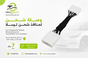 وصلة أسلاك لوحدة منفذ الشحن لسيارات Tesla Model 3 و Model Y