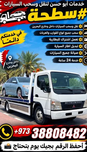جميع مناطق البحرين