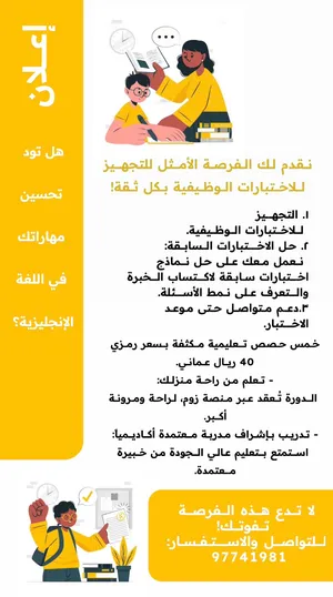 دورات لغة انجليزية مكثفة