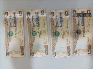 عملة فئة مائتا درهم الإماراتي عملة نادره حالياً لا توجد في السوق أو البنوك