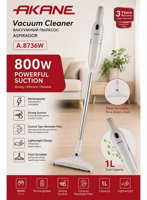 مكنسة شحن  عمودية ويَدويّة 2 في 1 (2-in-1 Vacuum Cleaner) ماركة AKANE