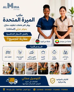 عاملات بدوام جزئي