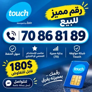 Touch VIP mobile numbers in Tripoli