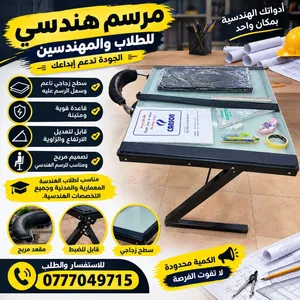 مرسم هندسه