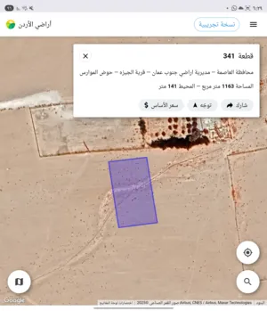 للبيع قطعه ارض 1157 م في الجيزه قرب مقر البلديه الجديد وتبعد 240 م عن طريق عمان _العقبه