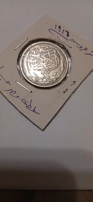 عملة نادرة للبيع سلطنة مصر حسين كامل 1916
