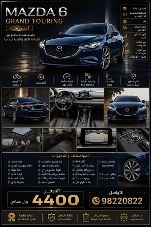 Used Mazda 6 in Al Dhahirah