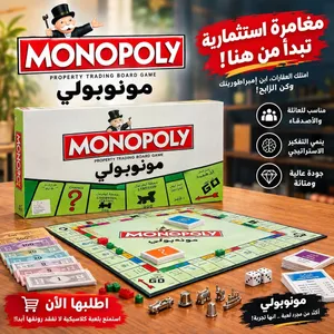 Jeu de Monopoly