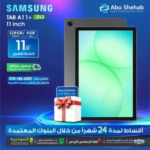 للبيع أقساط سامسونج جلاكسي تاب A11.خط 8.7انش بدون دفعة أولى بواسطة البنوك المعتمدة لدينا