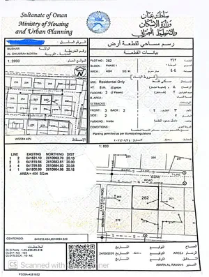 أرض على شاطئ العذيبة مع بيت قديم مؤجر بسعر مخفض