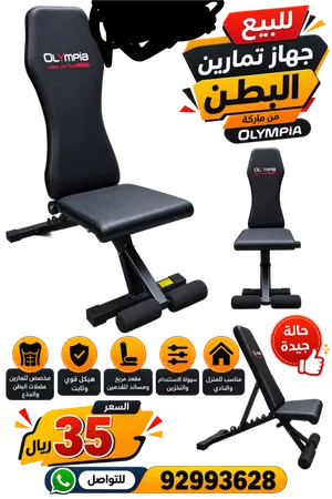 للبيع كرسي تمارين