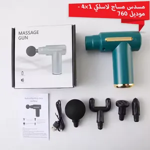 مسدس مساج لاسلكي 1×4 محمول   Cordless massage gun