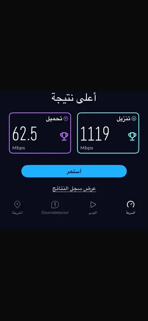 شريحة ان\ترنت