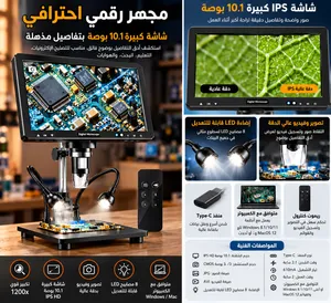 MK10 10.1 Inch IPS Screen Digital Microscope Adjustable LED HD Camera مجهر إلكتروني