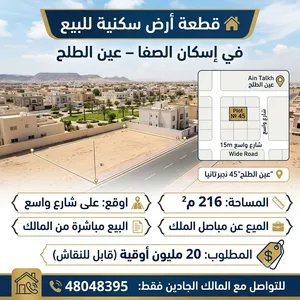 Mixed Use Land for Sale in Nouakchott Other