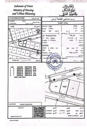للبيع أرض في العامرات العتكية محافظة مسقط ب15200