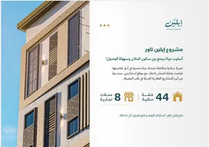 فرصه ذهبية.  شقة غرفتين وصاله ودورتين مياه بأقساط لمده  7سنوات بدون فائده.