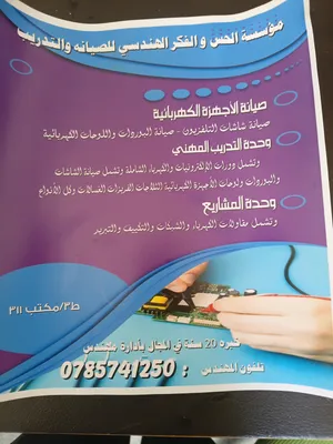 مطلوب شريكه ومديره تدريب مموله لمشروع ناجح مهندسه كهرباء أو اتصالات