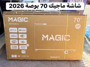 شاشة ماجيك 70 أنش موديل 2026 فقط 285 دينار لفترة محدودة تتوفر لدينا خدمة التوصيل وتركيب