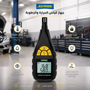 Thermo_Hygro_Meter جهاز مقياس الرطوبة الحراري