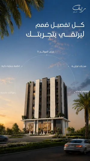 استثمر في الموالح شقة غرفة صالة قيد الانشاء
