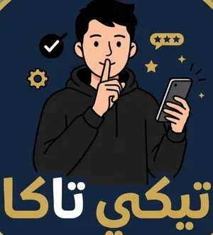 خدمات تيكي تاكا للسوشل ميديا